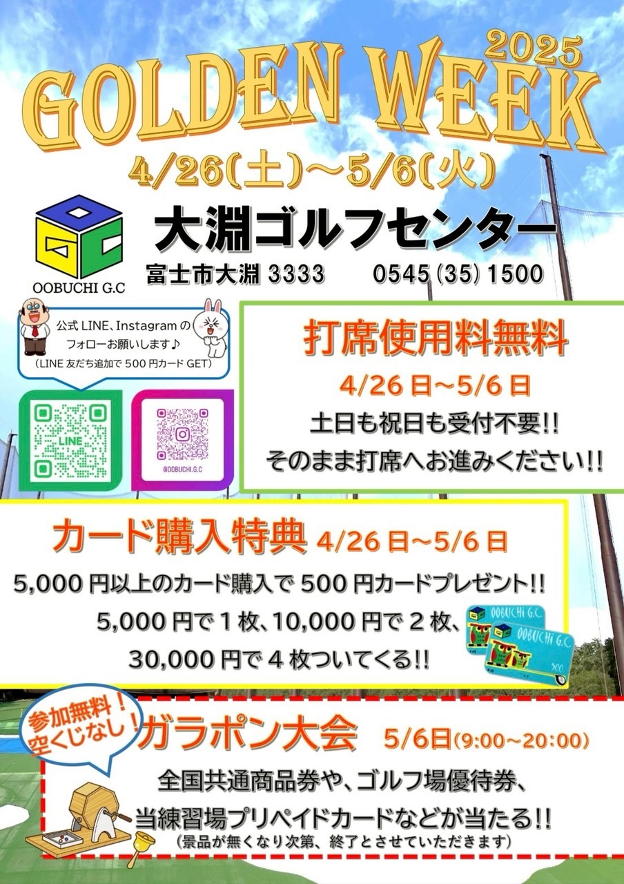 ポスター：2022 GW
