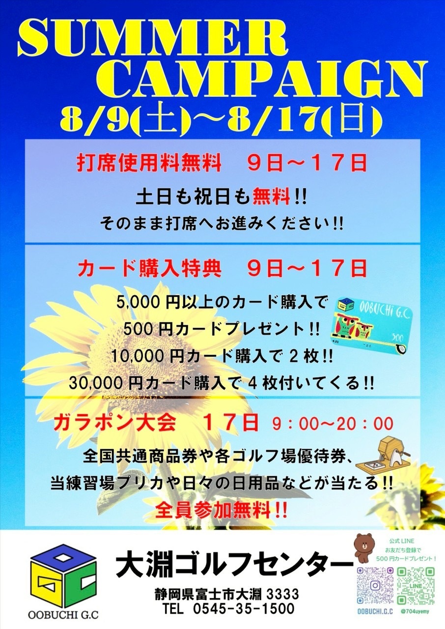 ポスター：2022 GW