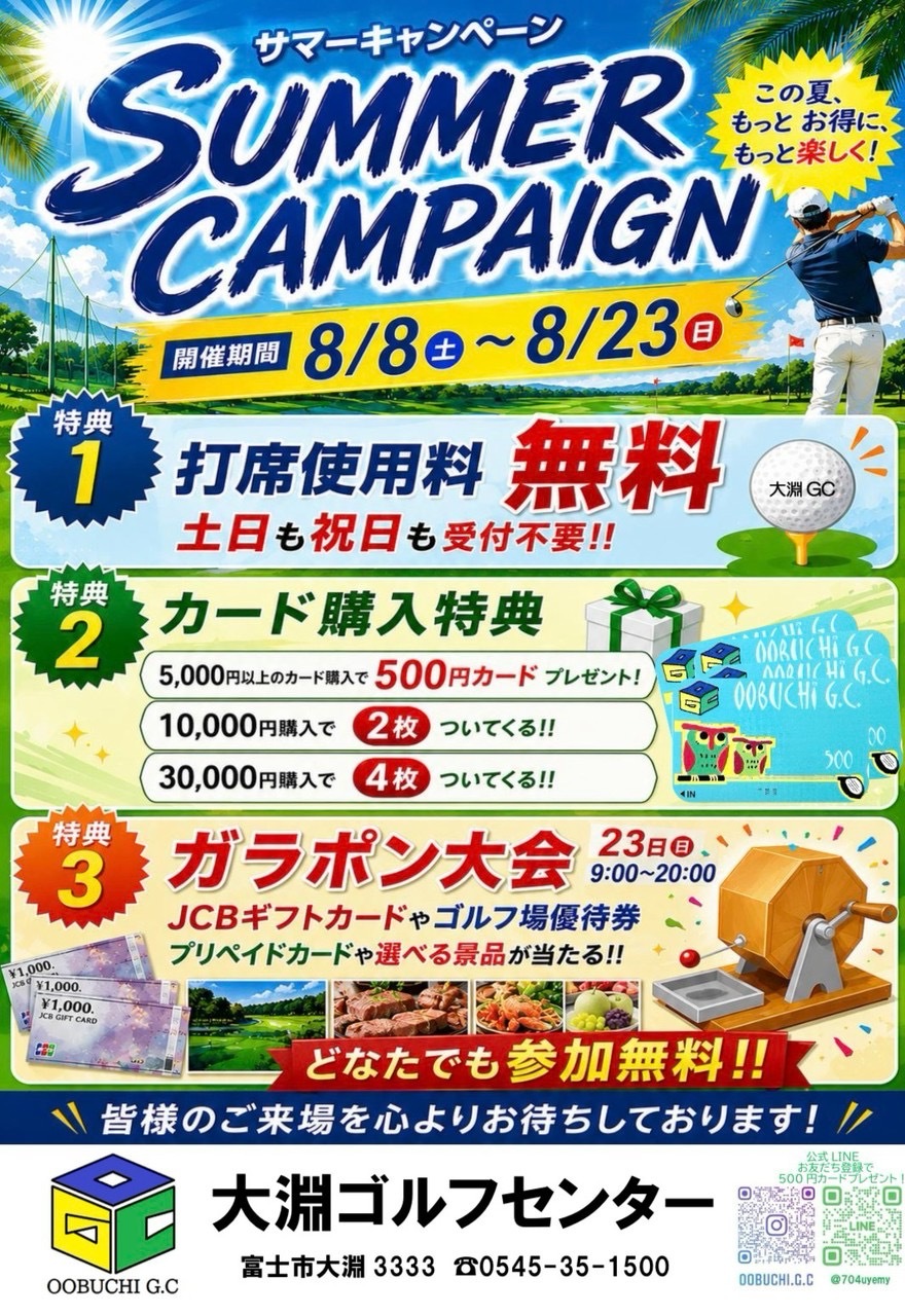 ポスター：2022 GW